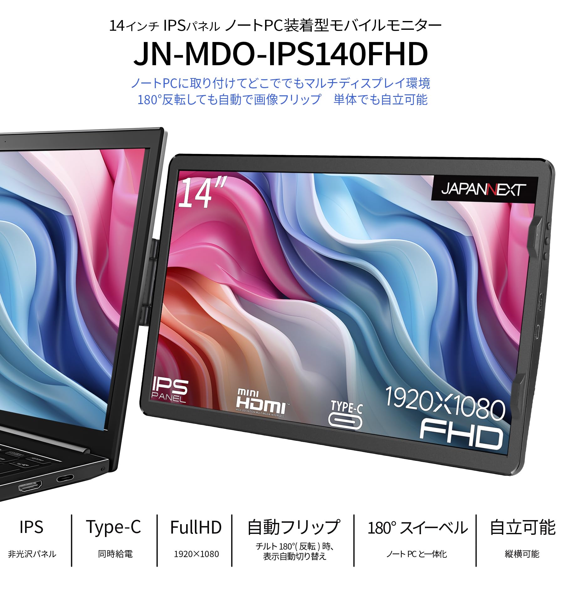 Amazon.co.jp: JAPANNEXT 14インチ モバイルモニター IPS パネル フル 