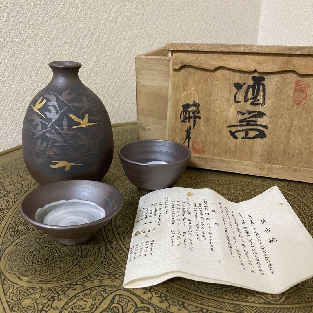 Amazon.co.jp: 萬古焼 酒器揃え 酔月陶苑 清水醉月 万古焼 鶴 金彩 