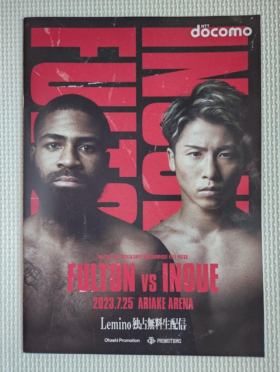 井上尚弥パンフレット Amazon.co.jp: ボクシング 井上尚弥vsスティーブンフルトン