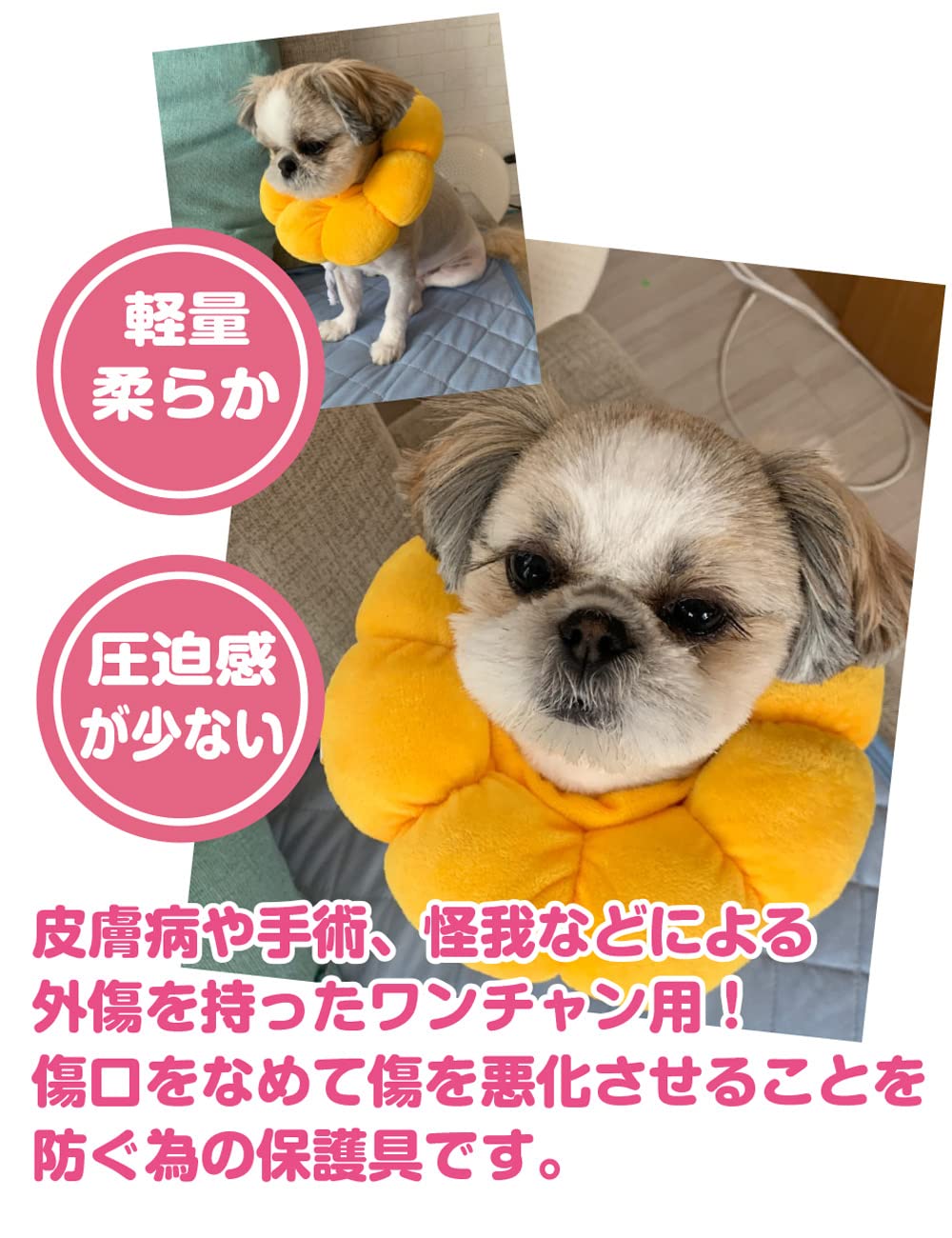 エリザベスカラー 花型 Mサイズ イエロー 20点 Amazon | Value LIFE エリザベスカラー 犬用 ペット用品 取り付け簡単