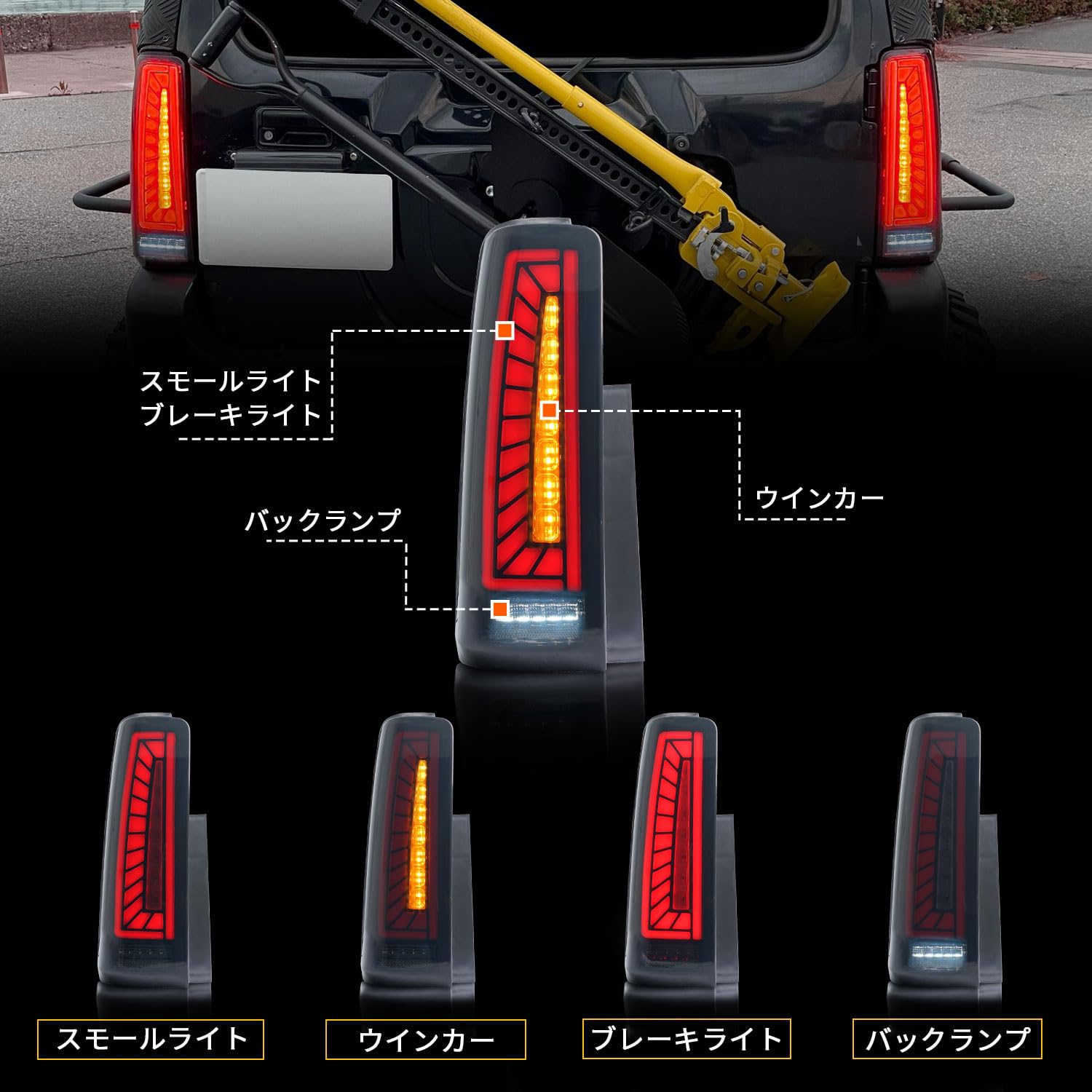 Amazon | スズキジムニー LEDテールランプ JB23 JB33 JB43 テール  
