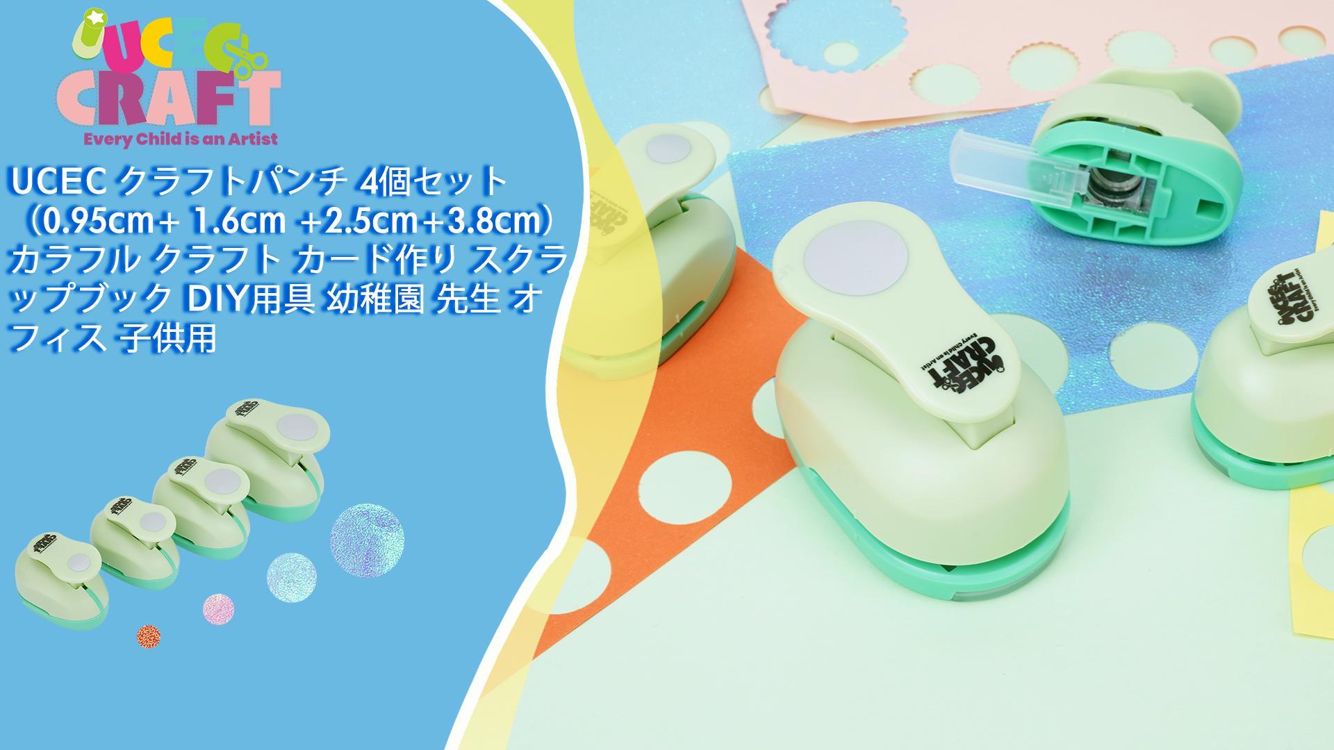 Amazon.co.jp: UCEC クラフトパンチ 圧花器 4サイズセット 丸型