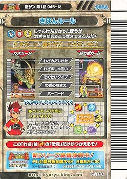 Amazon.co.jp: 古代王者 恐竜キング カード 爆炎大砲 激ザン 第1