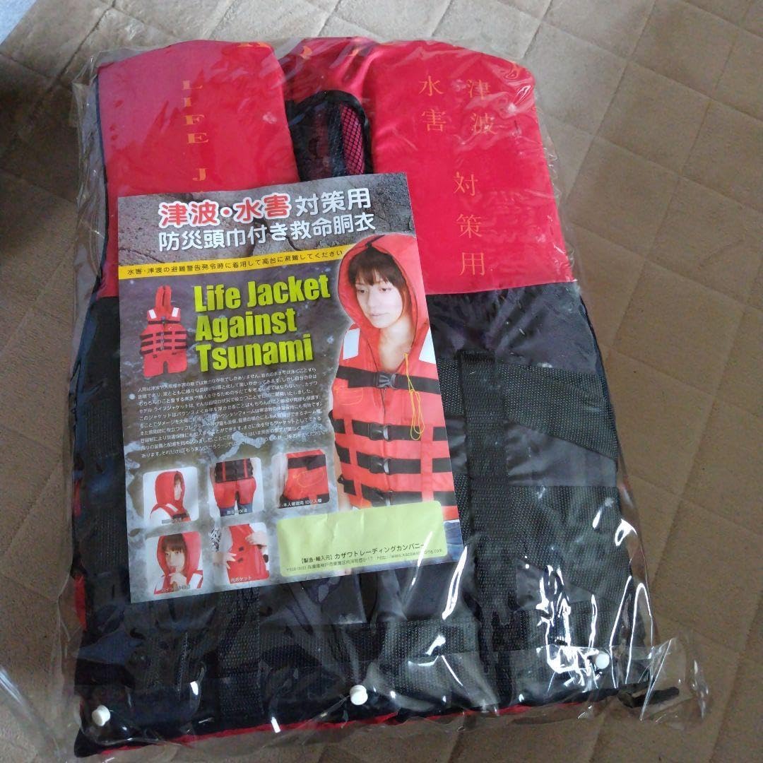 津波対策用ライフジャケット Kazawa Model 2個セット 津波対策用ライフジャケット Kazawa Model 2個セット 津波対策用ライフ