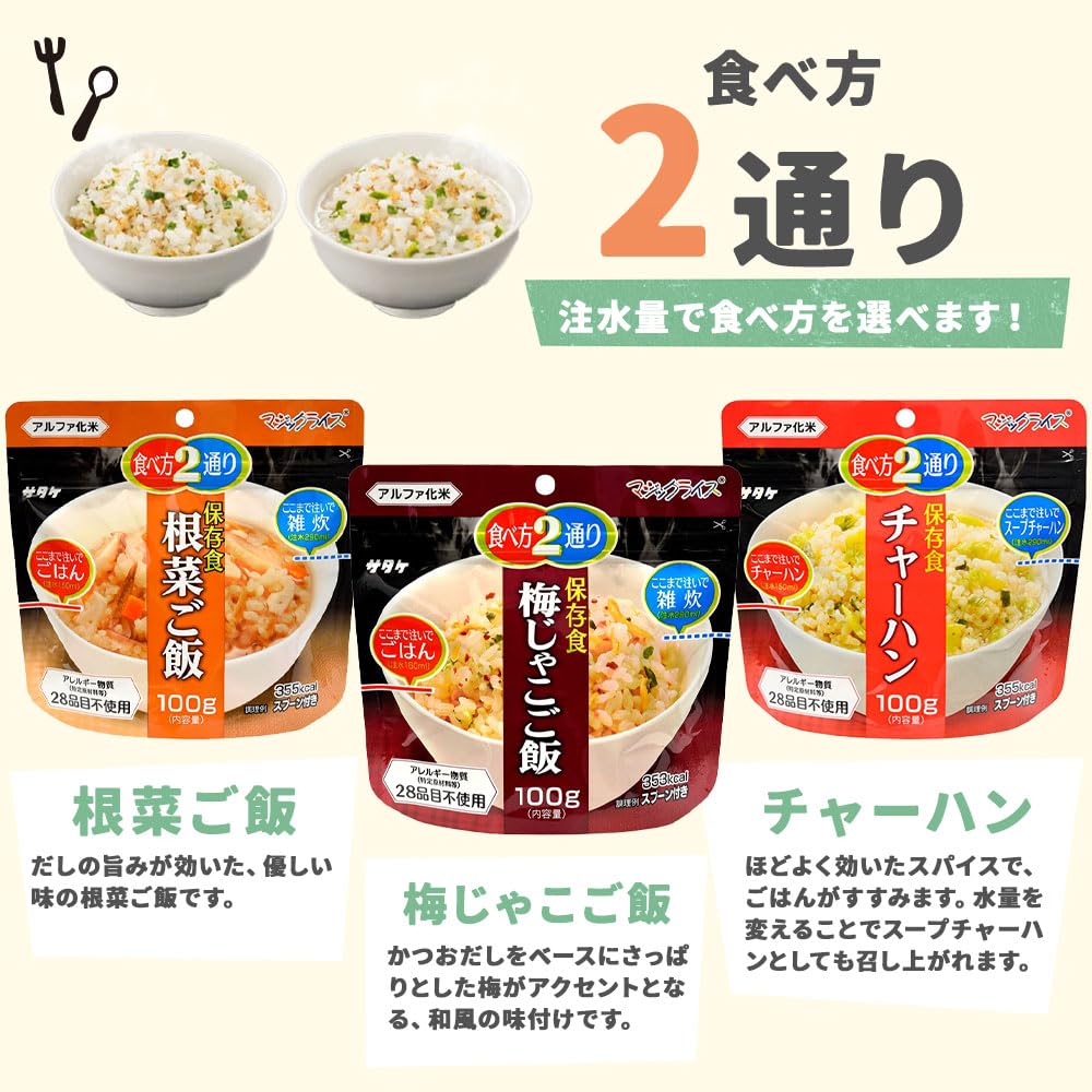 Amazon | 尾西食品 サタケ アルファ米 3食×3日セット 非常食 保存食