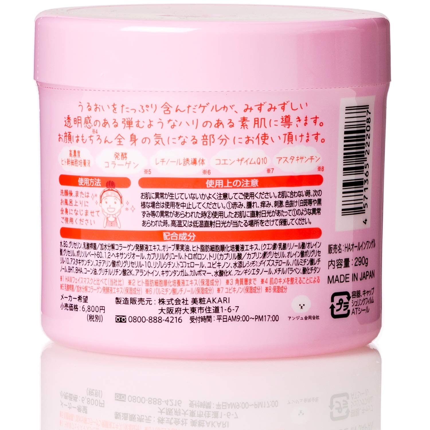 Amazon.co.jp: エービーエル HADAOMOI ヒト幹細胞培養液配合オールイ