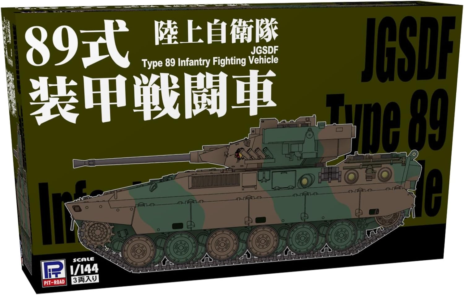 Pitroad SGK22 1/144 SGK Series Ground Self-Defense Force Type 89 Armored Combat Vehicle, 3-Car Plastic Model