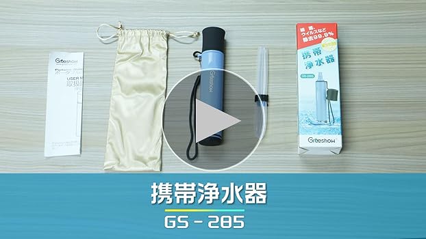 Amazon.co.jp: 【厚生労働省 | 安全検査認定品】Greeshow 携帯