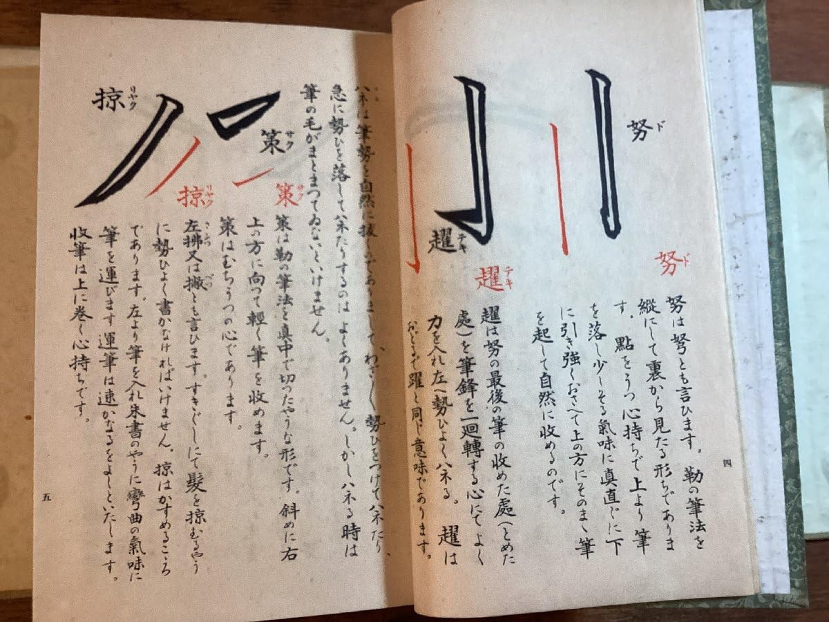 Amazon.co.jp: HH-8864 書道 教範 教文社 1936年 10月 習字 手本 見本