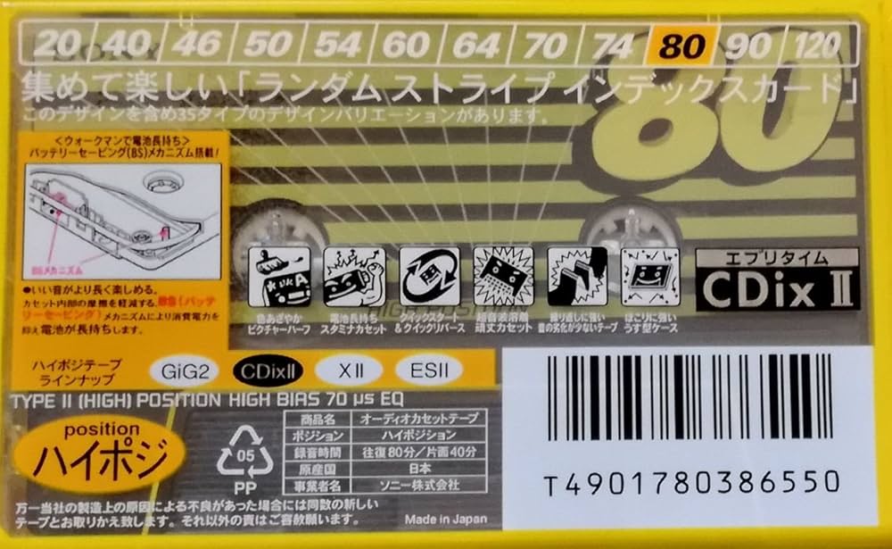 SONY C-80CDX4C カセットテープ① Amazon | ソニー(SONY) CDix IV Metal 80 メタル カセットテープ
