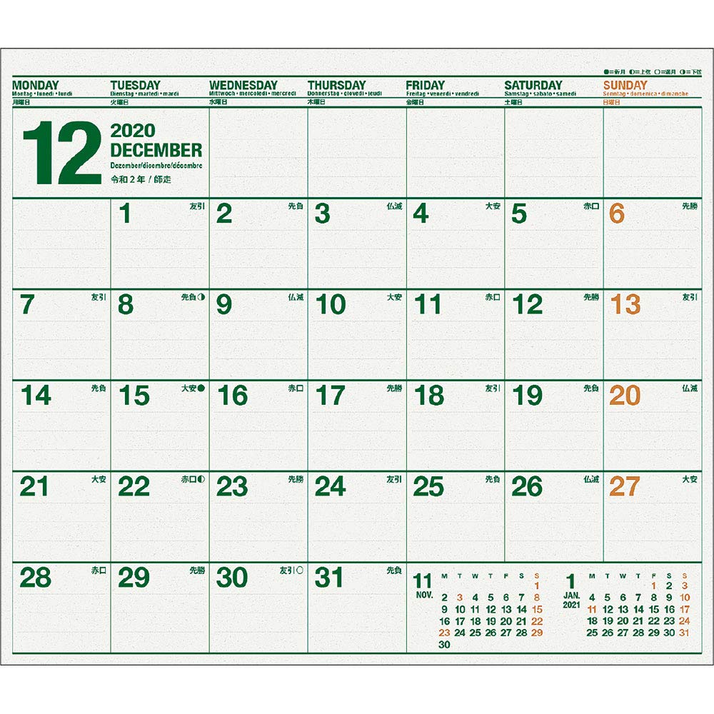 2021年度  ナチュラルカレンダー♡ 2021年度 ナチュラルカレンダー♡