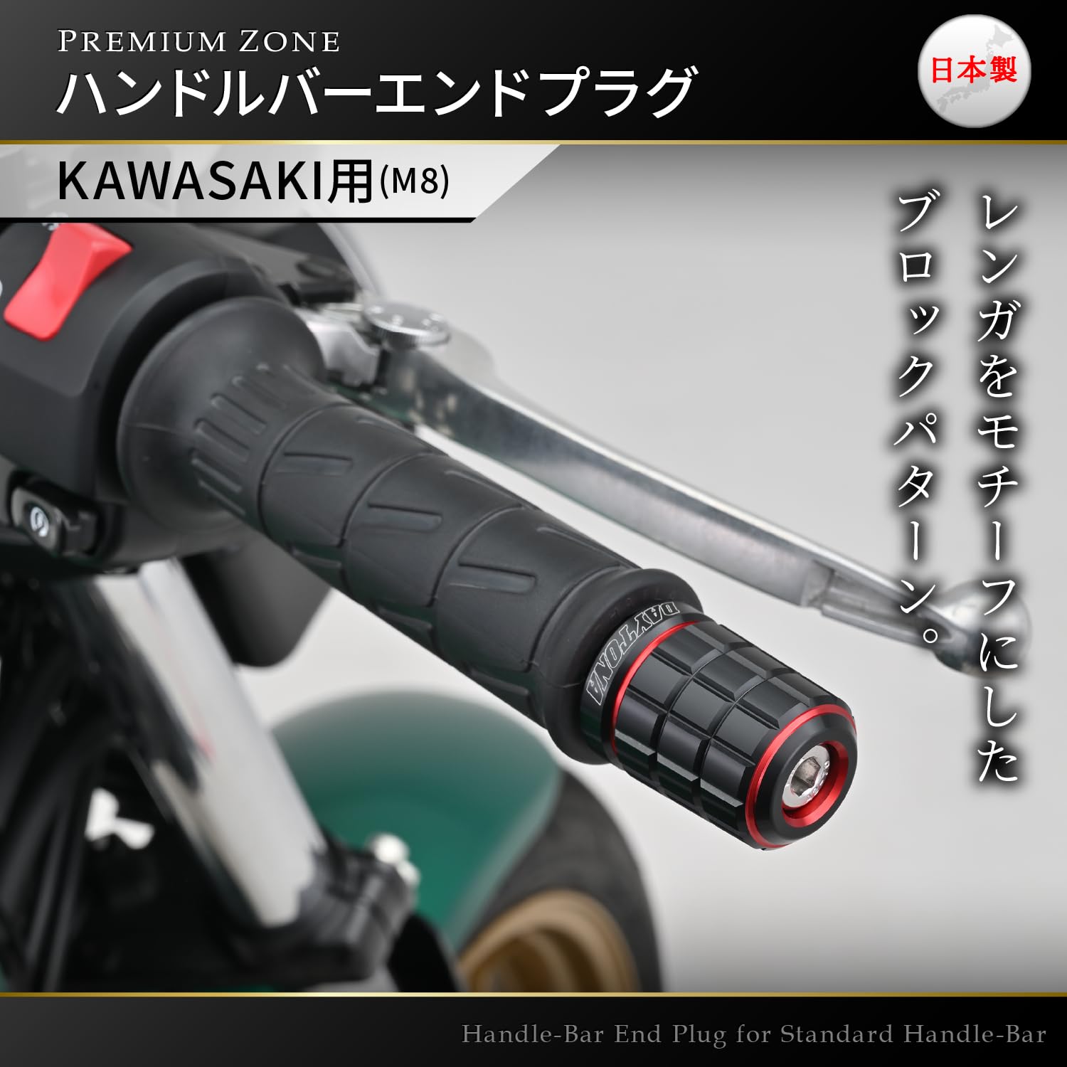 Amazon | デイトナ(Daytona) バーエンド バイク カワサキ(M8)用