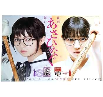 あさひなぐ サイン入りポスター 2025年最新】あさひなぐ サインの人気アイテム - メルカリ