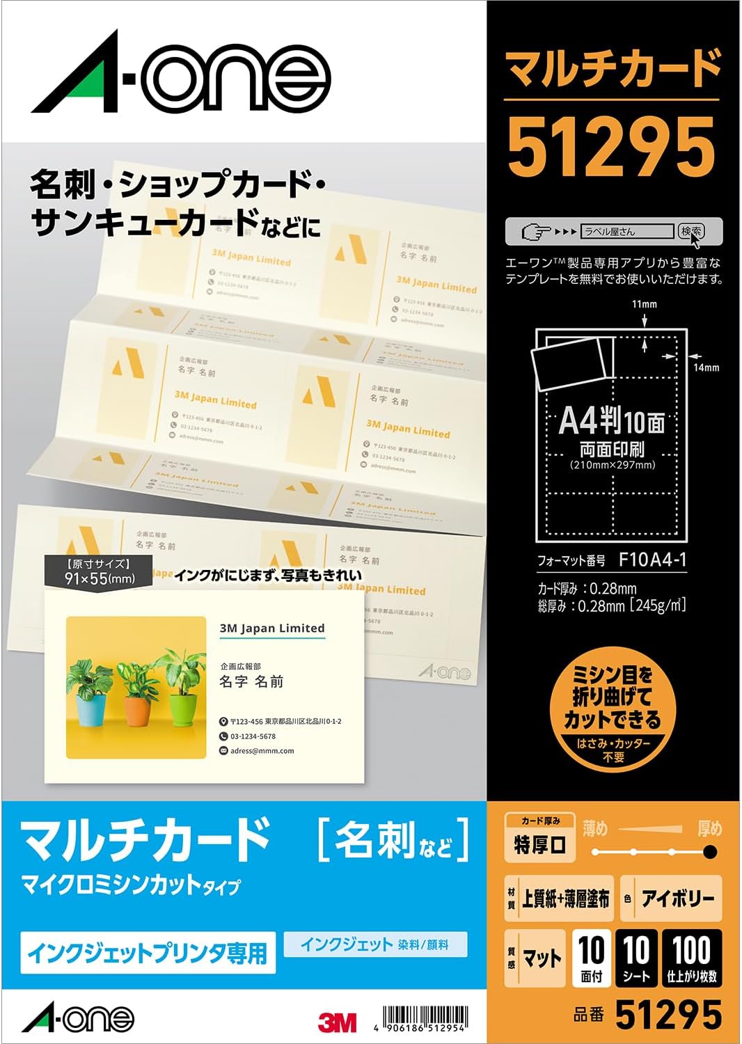 A-One 51295 Business Cards, Multi-Card, Ivory, Extra Thick, 100 Sheets