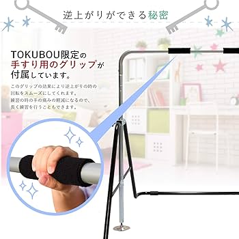 室内用　鉄棒　新品 鉄棒 室内 子供 折りたたみ式 耐荷重50kg 4段階高さ調節 滑り