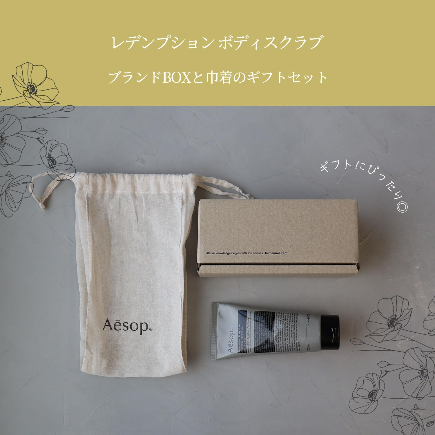 Amazon | [ギフトボックス付き] Aesop イソップ ギフトセット