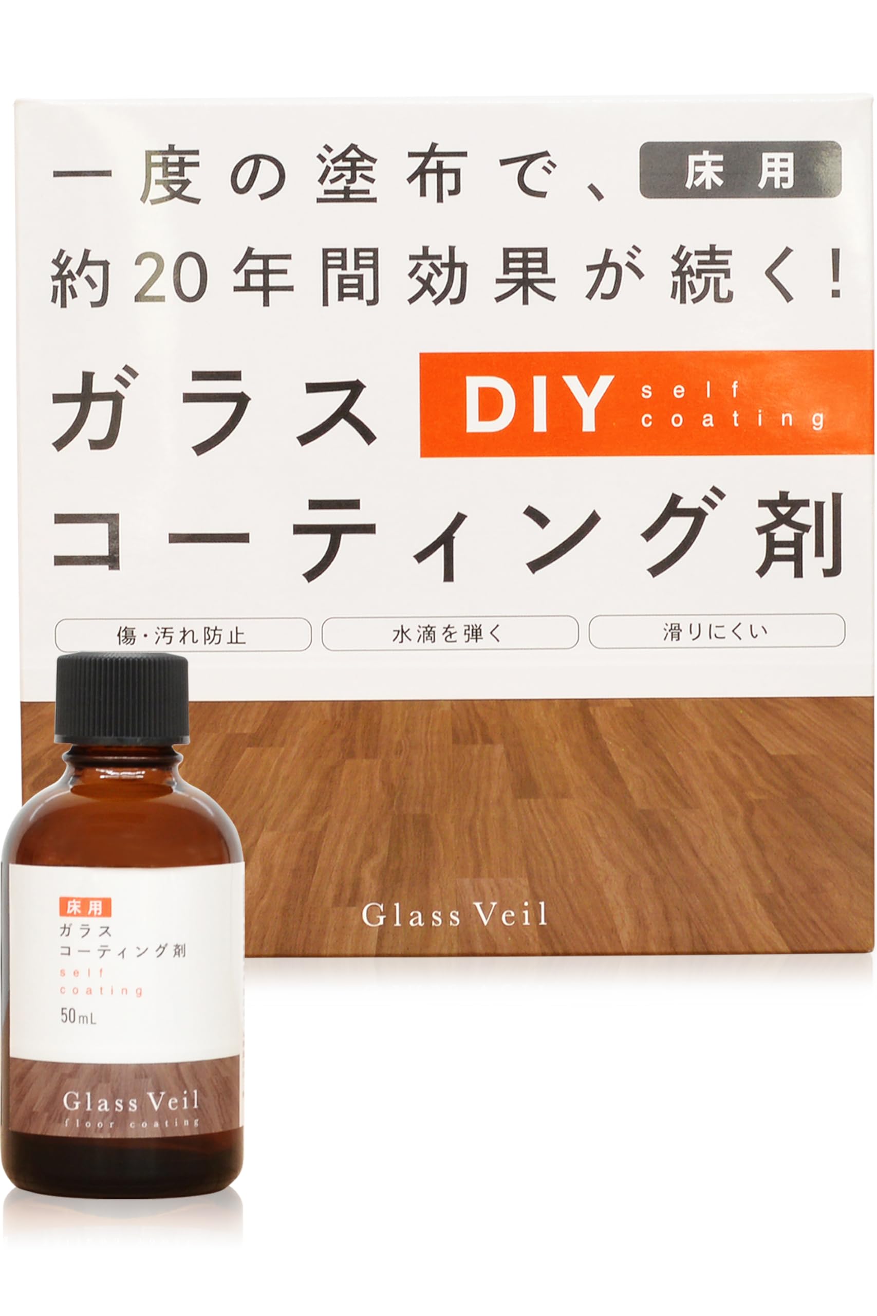 Glass Veil 純ガラスコーティング フローリング床用