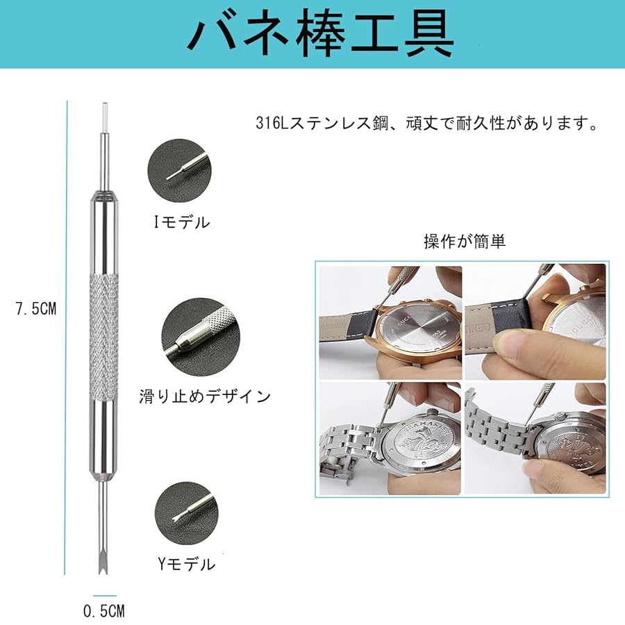 Amazon | TICFROG 腕時計工具 裏蓋閉め器 時計 電池交換 工具 裏