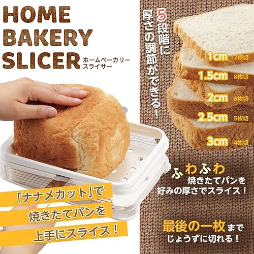 Miniatura 2 de Akebono PS-955 - Guía de rebanadora de pan, fabricada en Japón, corte de nanombre, corta hasta el final, grosor ajustable, 4 cortes, 5 cortes, 6