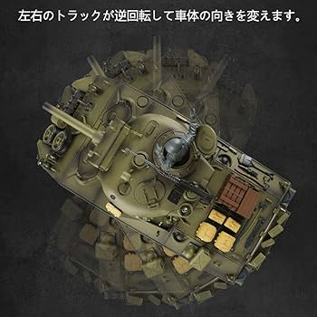 Amazon.co.jp: 戦車 ラジコンル米軍M4A3シャーマンミディアム