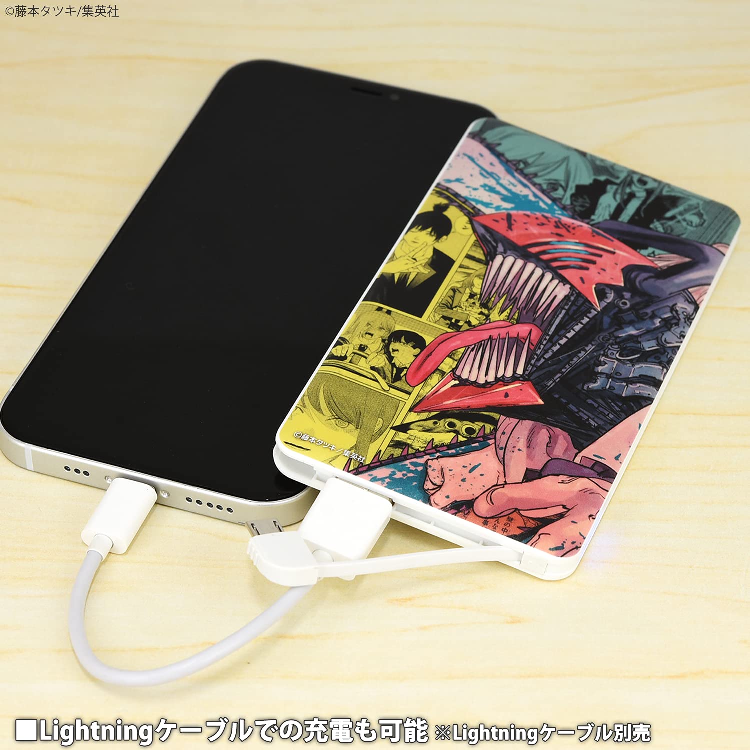 Amazon | グルマンディーズ バンダイ チェンソーマン 4000mAh リチウム
