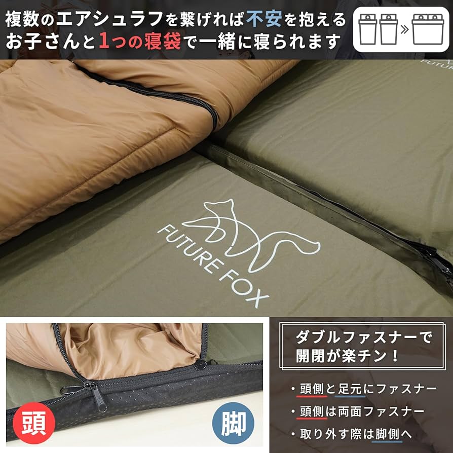 Amazon.co.jp: FUTUREFOX 災害用 寝袋 エアマット一体型 エアシュラフ