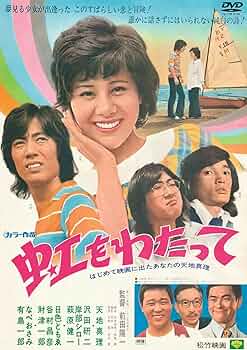 1974年　特別映写会　『虹をわたって』　主演　主題歌　天地真理　直筆サイン 天地真理 虹をわたって SOLA47 | レコード通販