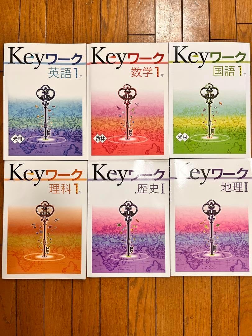 キーワークKeyワーク定期テスト対策 中学3年セット 早稲アカ Keyワーク