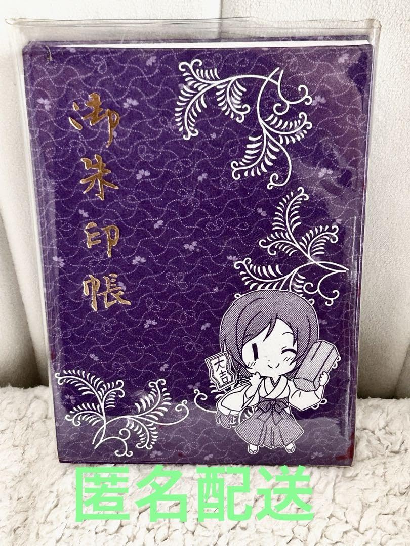 ラブライブ　南ことり　御朱印帳　神田明神 Amazon | 神田明神 御朱印帳 ラブライブ コラボ 東條希 C | 朱印