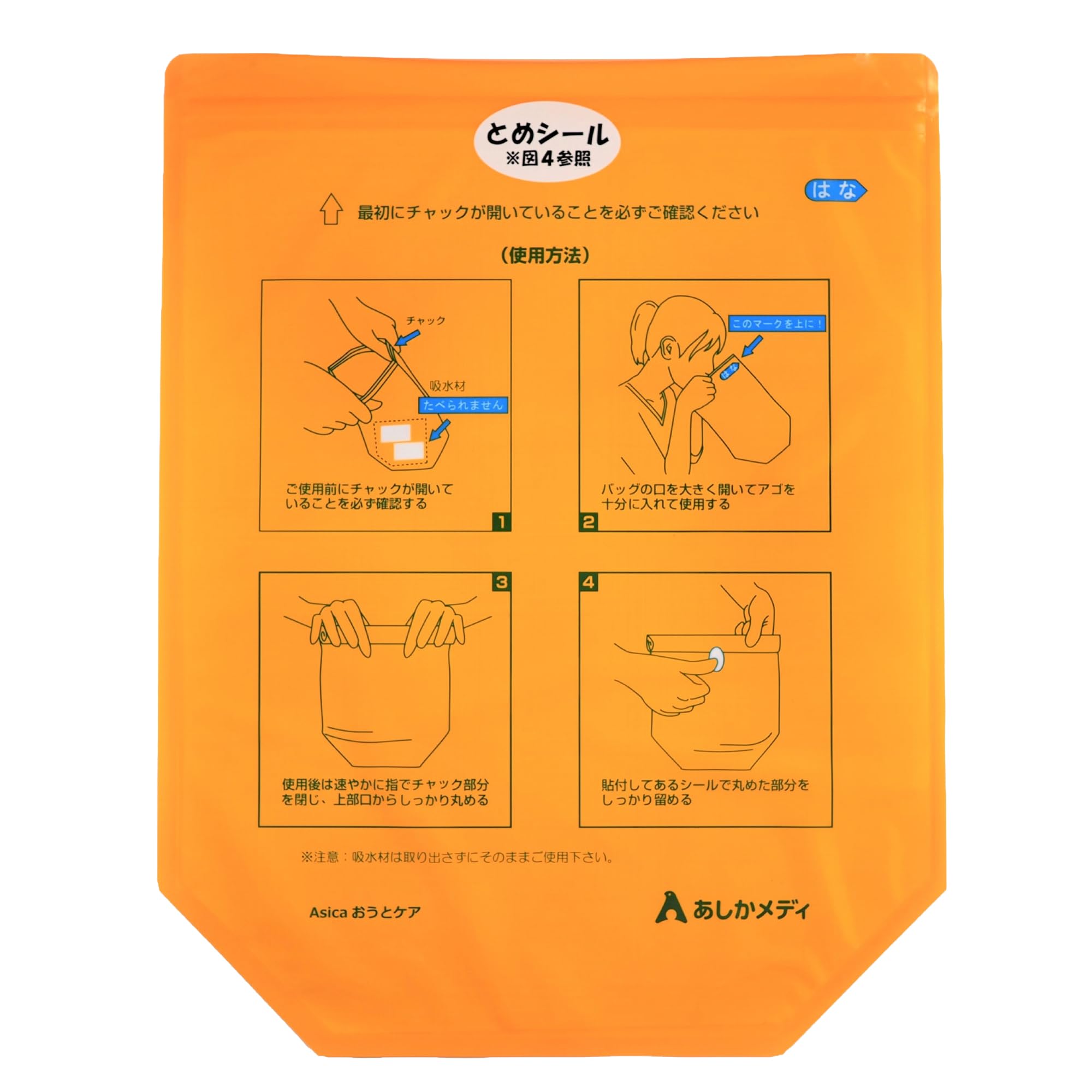 Amazon.co.jp: あしかメディ エチケット袋・嘔吐袋 Asicaおうと