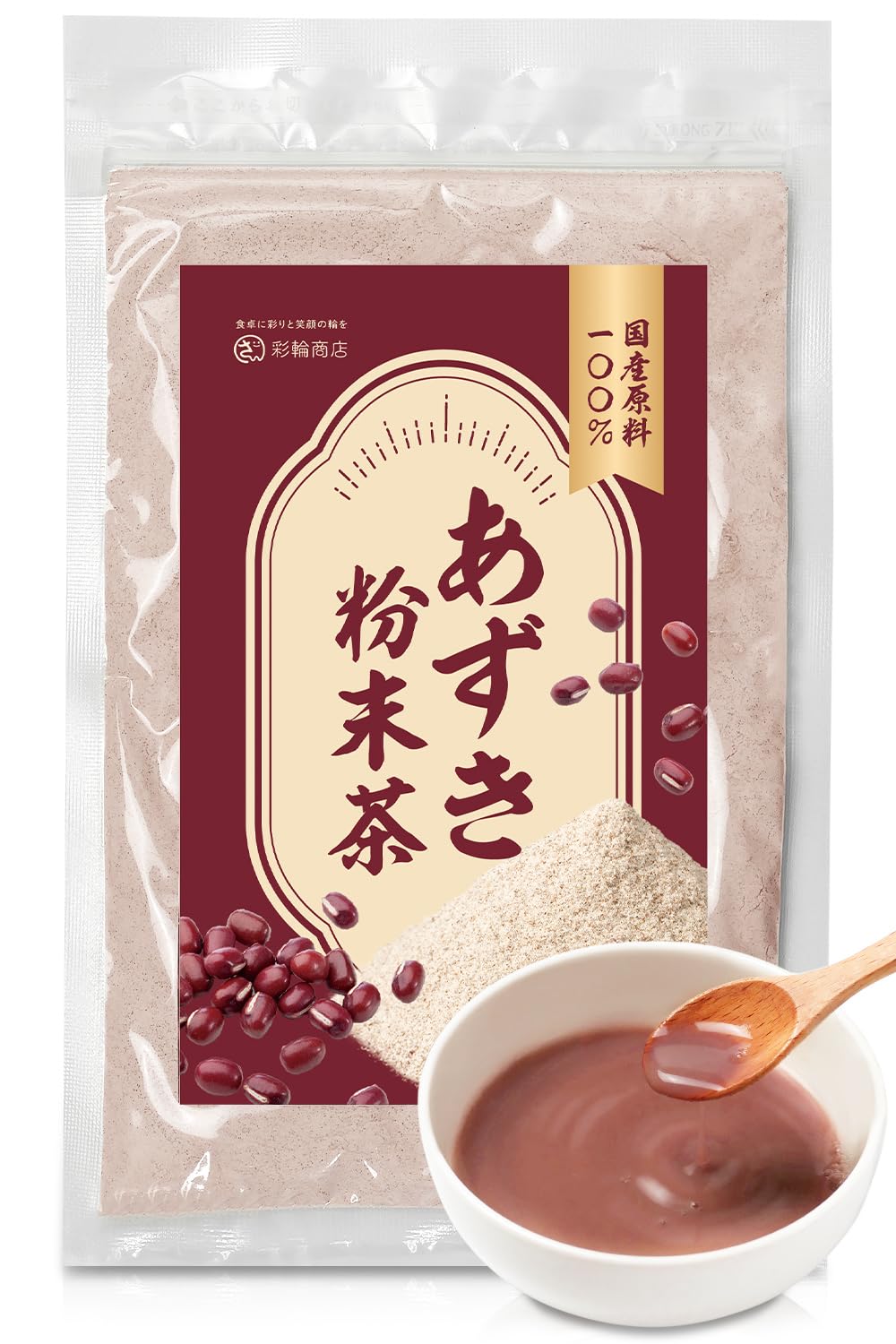 【管理栄養士監修】 彩輪商店 小豆パウダー 小豆粉 国産 あずき 小豆 小豆粉末 あずき粉末 ヤンノー 小豆茶 あずき茶 無添加 100g ノンカフェイン