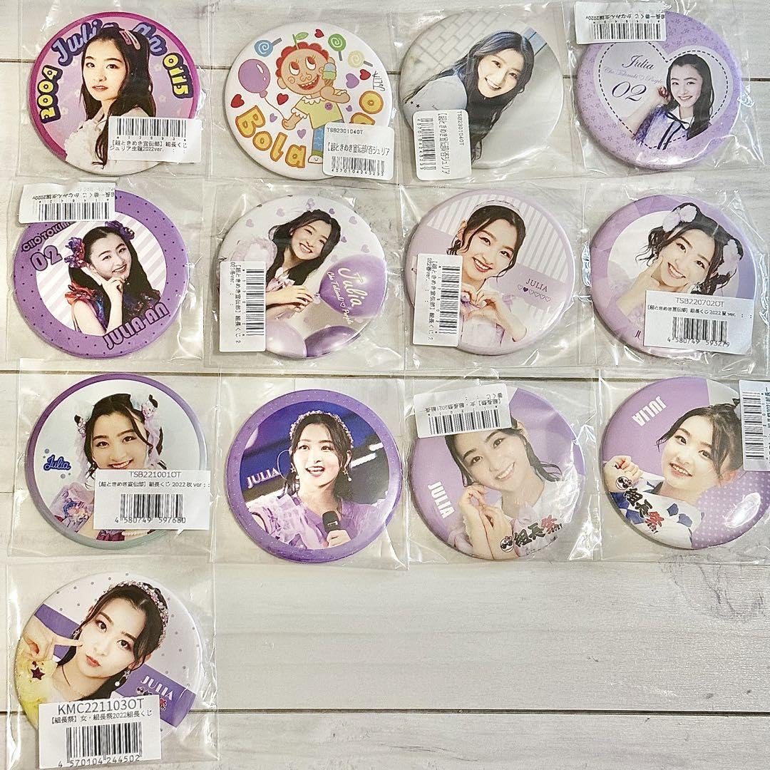 Amazon.co.jp: 超ときめき?宣伝部 杏ジュリア グッズ まとめ : おもちゃ