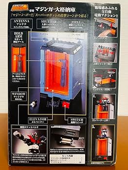 Amazon.co.jp: マジンガー大格納庫 GX-01X,超合金魂 マジンガーZ GX-01