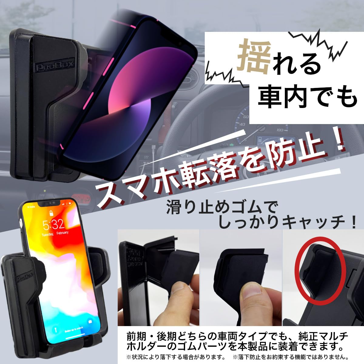 Amazon.co.jp: 純正仕様 プロボックス サクシード 専用 スマホホルダー