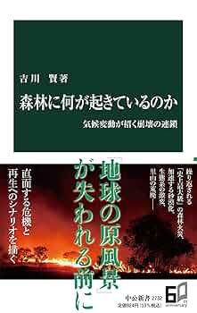 現代森林政策学 評伝 森恪 日中対立の焦点 | 小山 俊樹 |本 | 通販 | Amazon