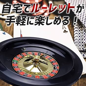 Amazon | prime home ルーレット ゲーム カジノ 10インチ