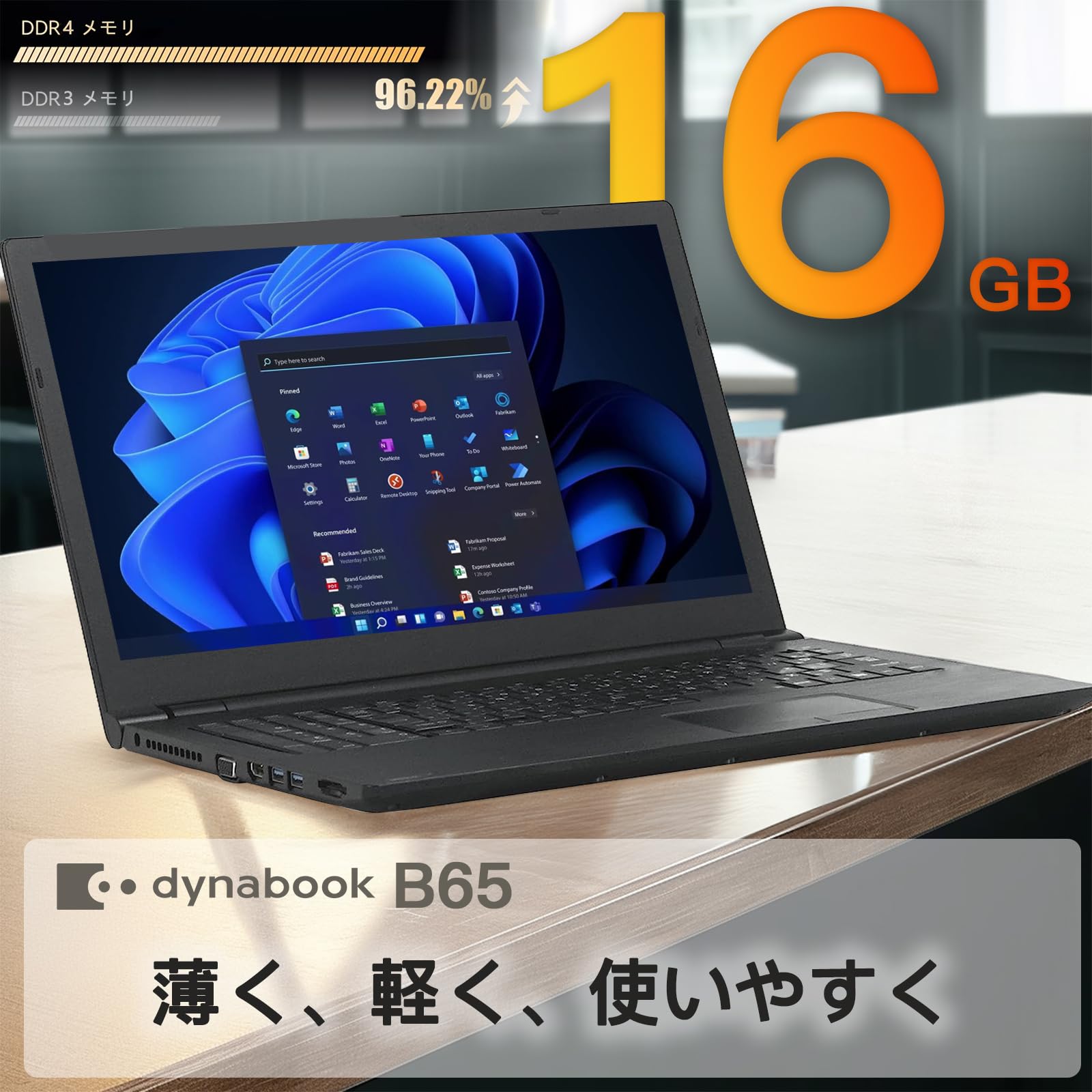 東芝 B55/B WIN11 Core i5-6200U SSD:500GB 東芝 B55/B WIN11 Core i5-6200U SSD:500GB 東芝 B55/B WIN11