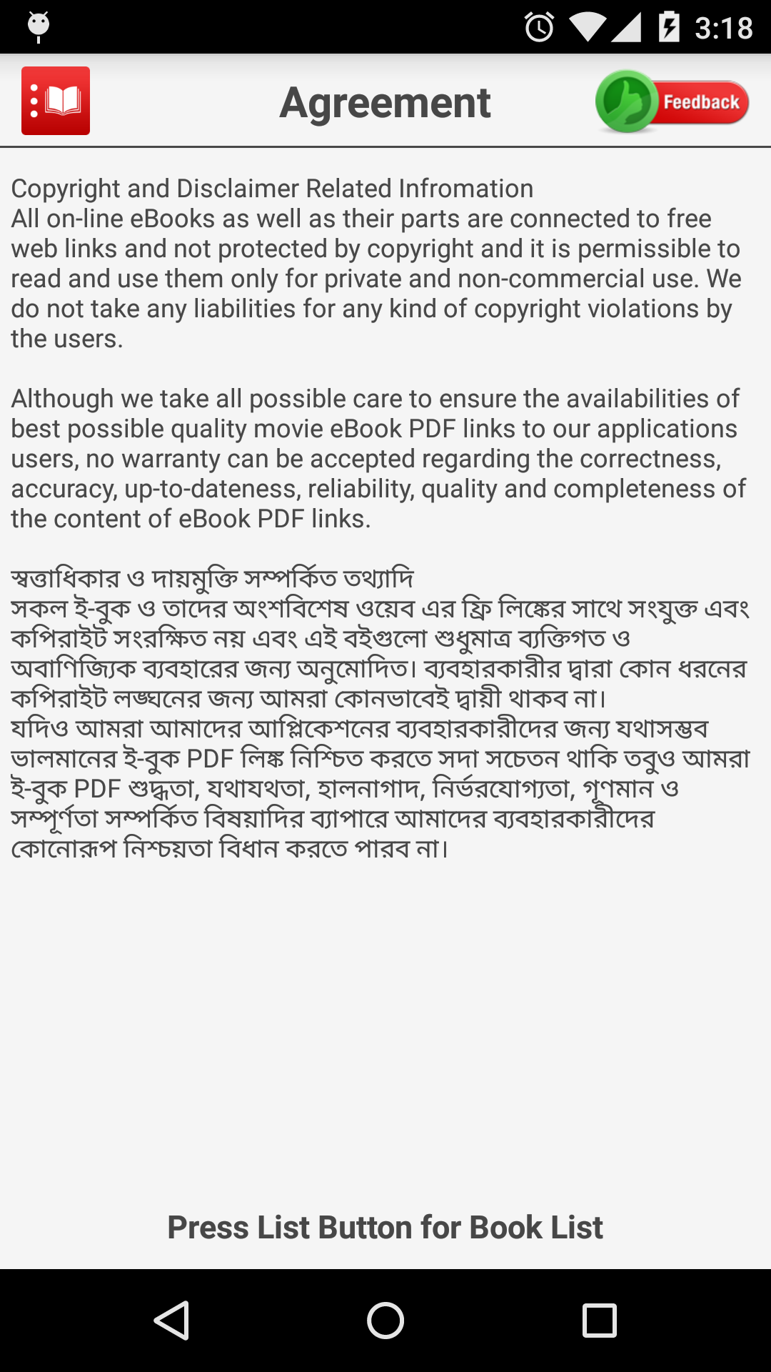 Bangla eBook App on Amazon Appstore