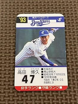 昭和レア　プロ野球戦士　バース　ホーナー　宇野 昭和レア プロ野球戦士 バース ホーナー 宇野 バースが