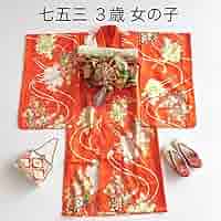 セット　七五三　7歳女の子　長着＆袋帯＆袖なし長襦袢＆小物オレンジしぼり豪華刺繡 セット 七五三 7歳女の子 長着＆袋帯＆袖なし長襦袢＆小物オレンジ