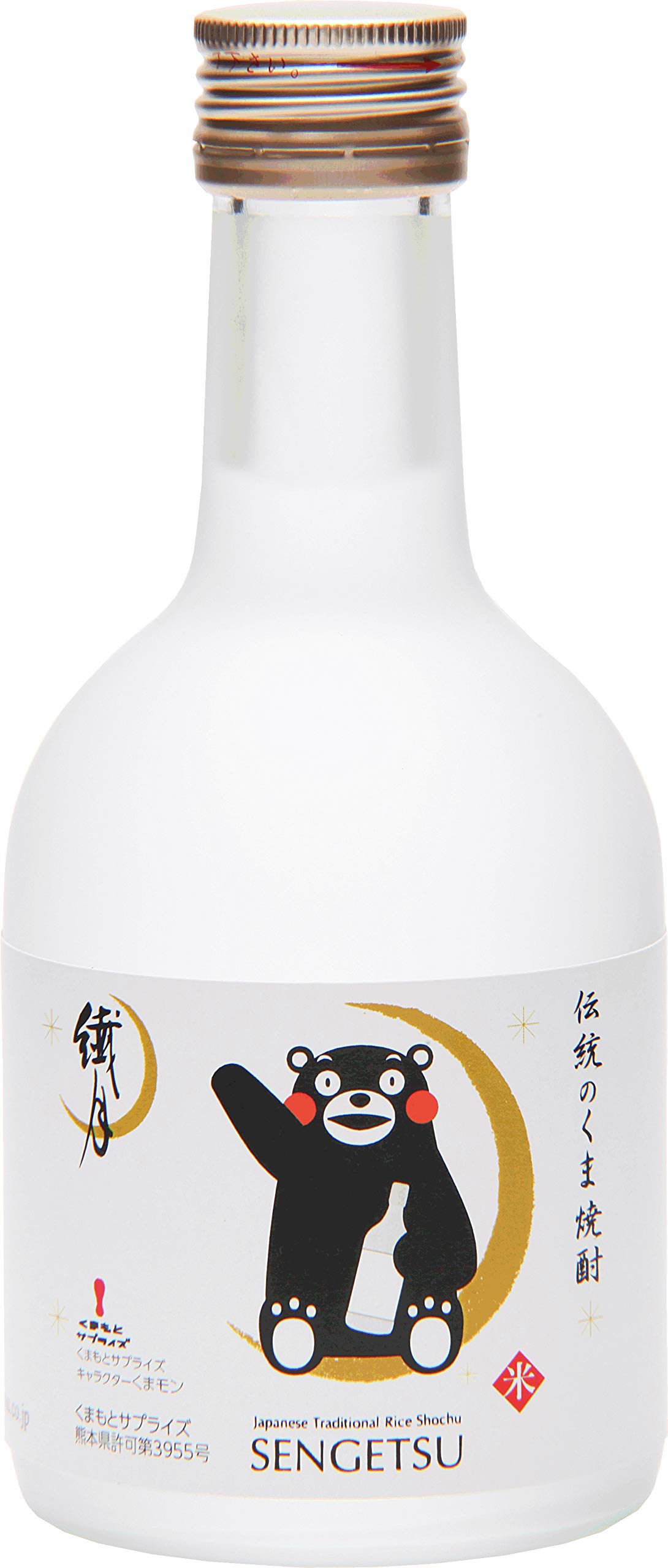 もとくませんもん1 くまモン､ステージ到着前に一通りネタぶち込む＠アクアイグニス仙台