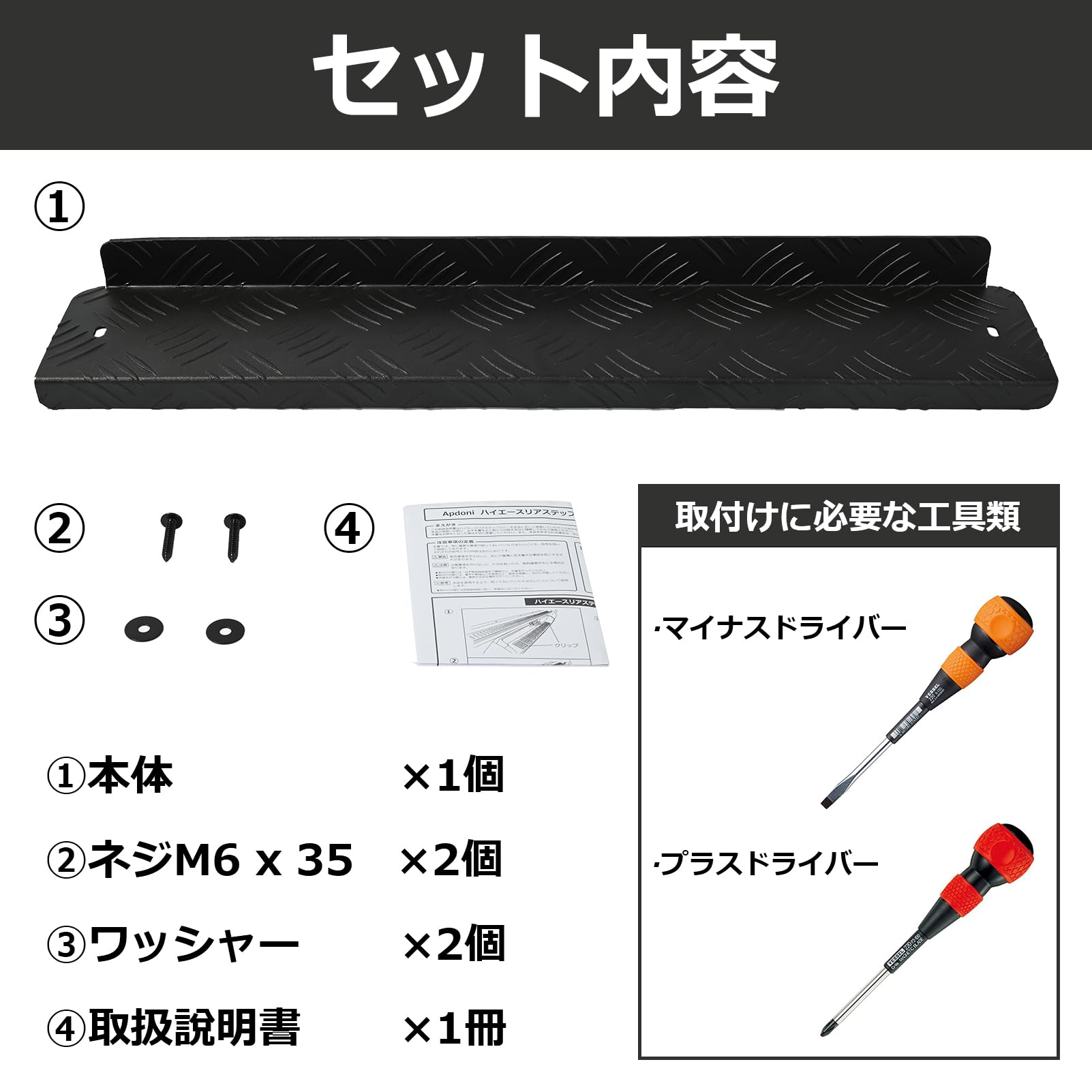 Amazon | リアステップカバー ハイエース 200系 アルミ縞板 3面保護