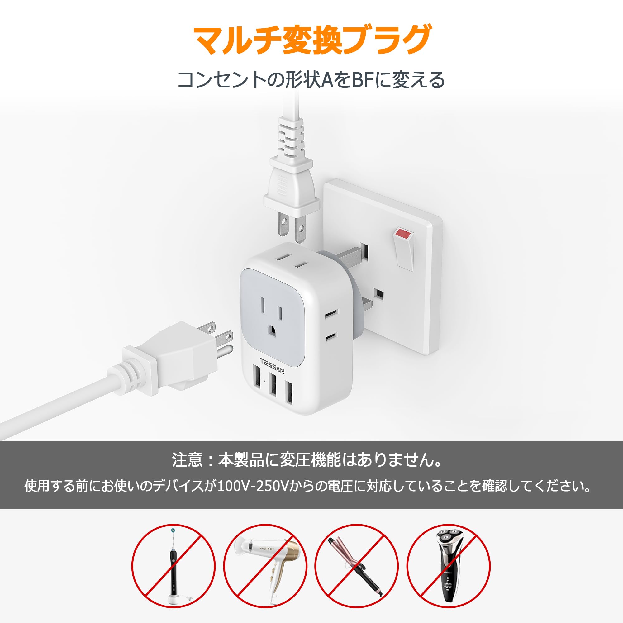 プロジェクター、イギリス用プラグ Amazon.co.jp: TESSAN 変換プラグ 海外旅行用 BFタイプ 変換器