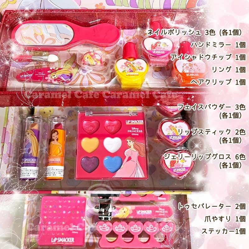 Amazon | ディズニープリンセス 2 キッズ コスメセット バニティケース