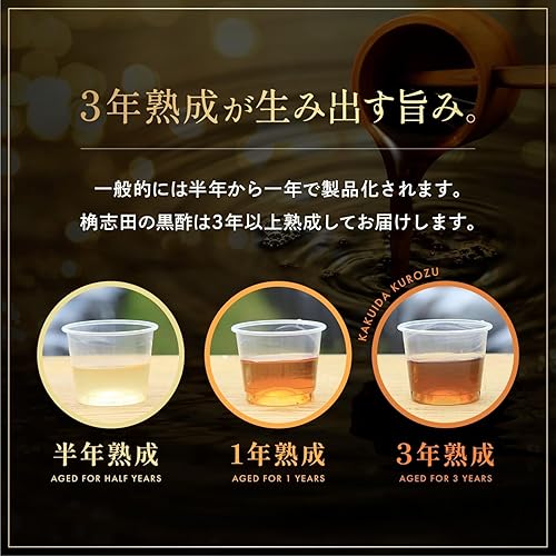 Miniatura 4 de kakuida Premium Negro Orgánico Vinagre de 3años 24,34FL, oz (720ml)