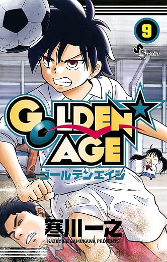 GOLDEN AGE 9巻