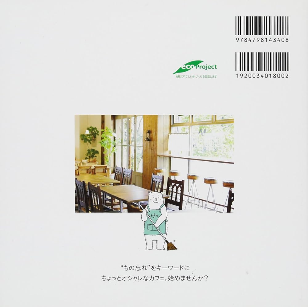 か*る様 未開封‼︎CLOTH&CROSS××× 妄想カフェ　LATTE 雅姫 か*る様 未開封‼︎CLOTH&CROSS××× 妄想カフェ LATTE 雅姫