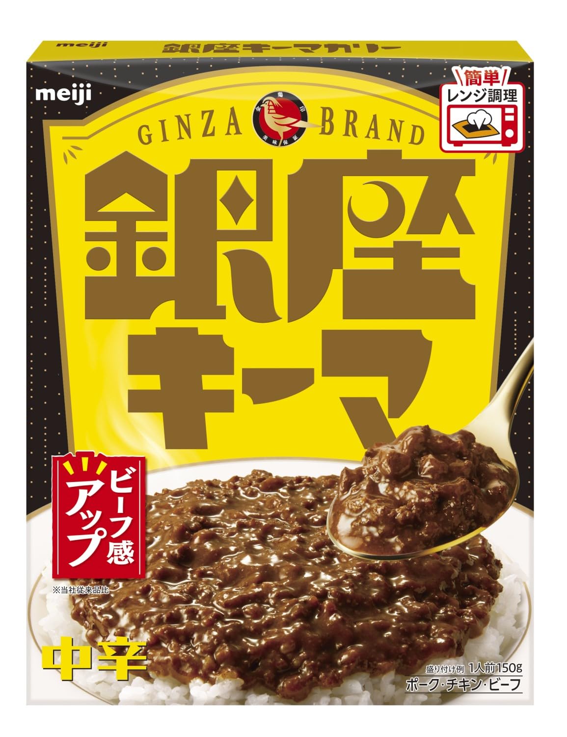 Amazon | 明治 銀座キーマ 150g | 銀座カリー | カレー 通販