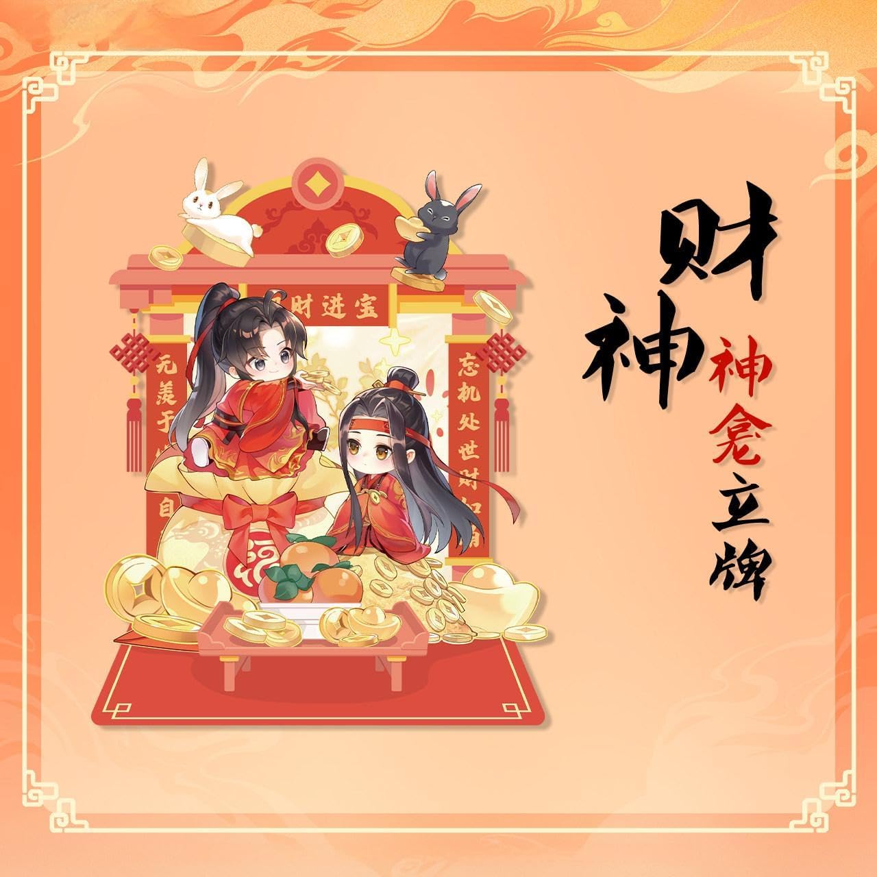 THE UNTAMED Mo Dao Zu Shi Chinese New Year Prosperity Gift Box Set, Anime Collection with Acrylic Standee, Keychain, Stickers, Bookmarks, Cards and Badges