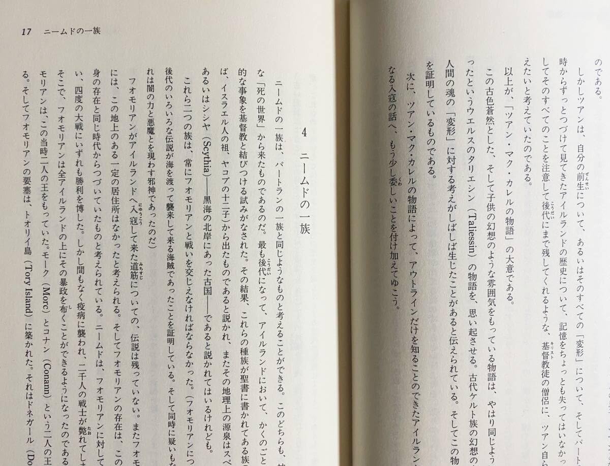 Amazon.co.jp: イギリスの神話伝説 全4冊揃 (イングランド